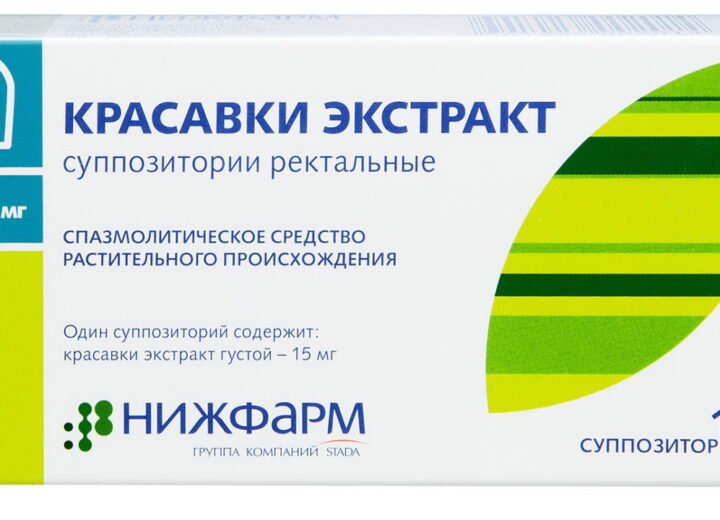 Использование свечей с красавкой при геморрое